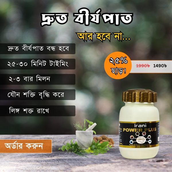 IRANI POWER PLUS - Image 3